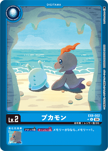 EX8-002 Bukamon 布加獸 (Alt art)(異畫)