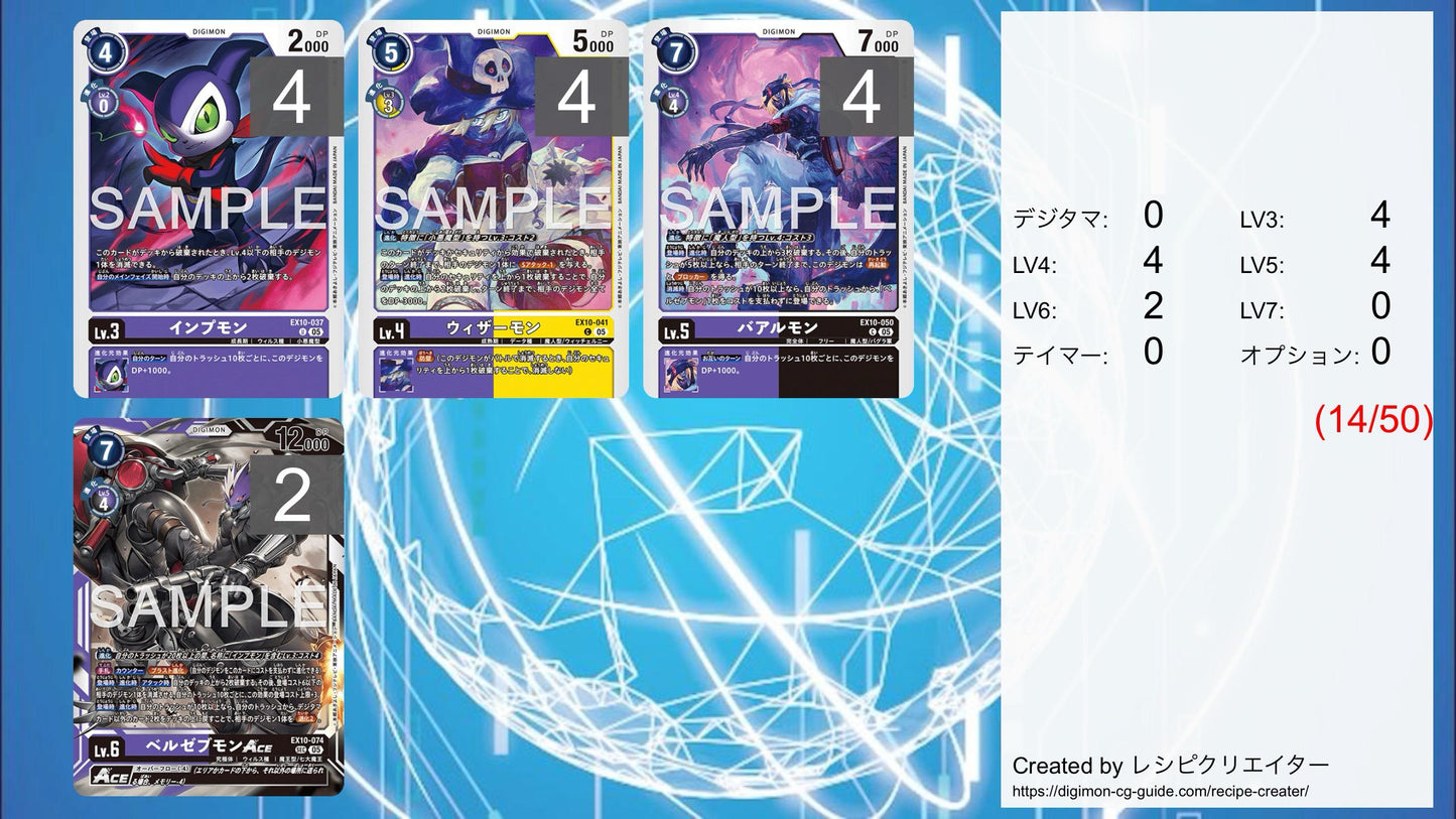 EX10 - Full Set 套裝