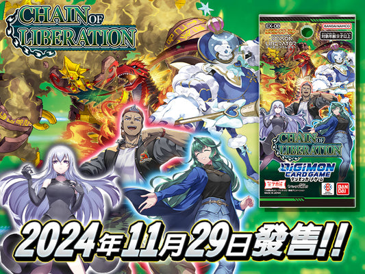 [EX-08] Digimon Card Game Extra Booster Pack Vol.8 [EX08] 數碼暴龍咭牌遊戲 主題咭包 第八彈 (JP) SEALED BOOSTER BOX / CASE / PACK  卡盒 / 完箱