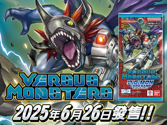 [EX09] Digimon Card Game Extra Booster Box VERSUS MONSTERS [EX-09] 數碼暴龍咭牌遊戲 主題咭包 第九彈 VERSUS MONSTERS