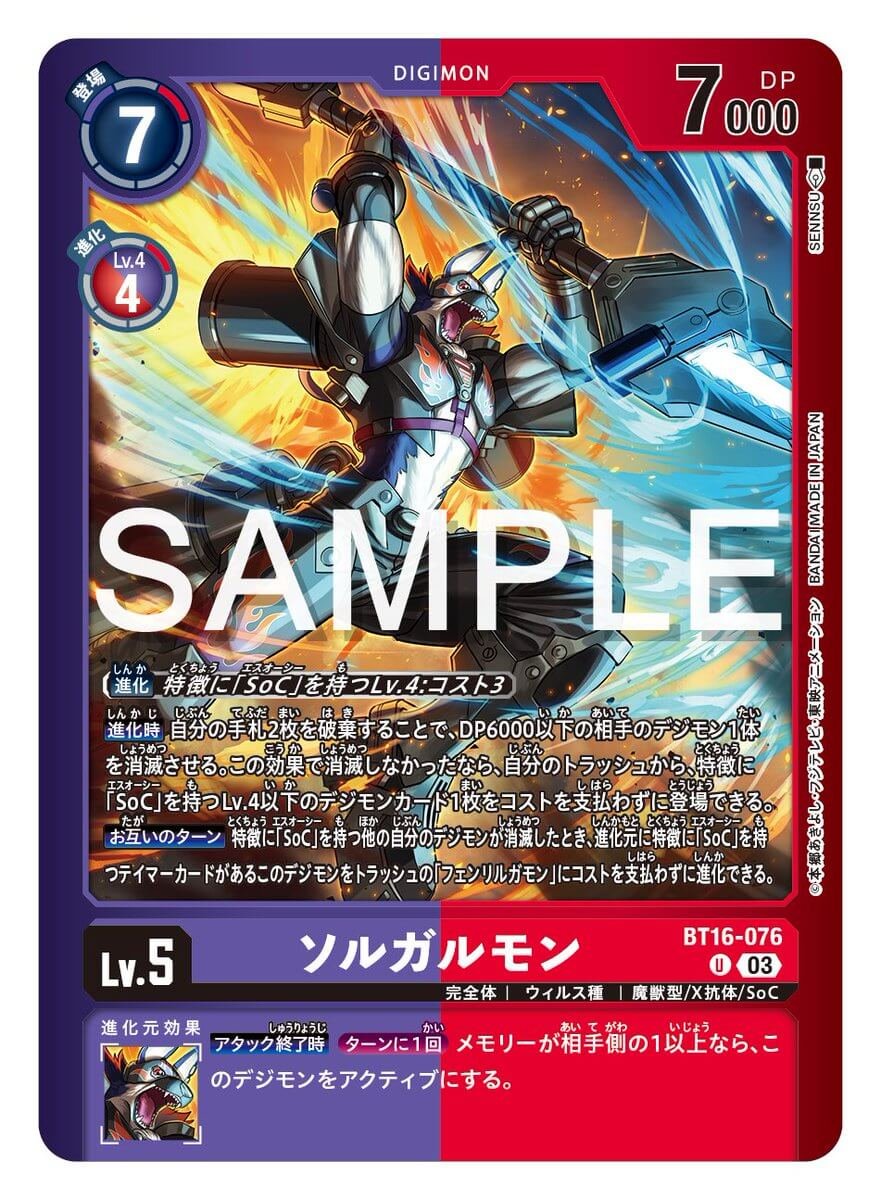 BT16-076 SolLoogarmon