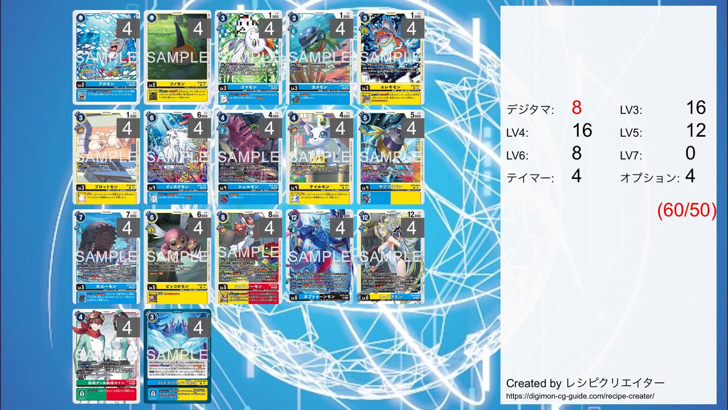 BT24 - Full Set 套裝