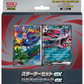 [Pre-order] Pokemon MEGA Starter Set ex