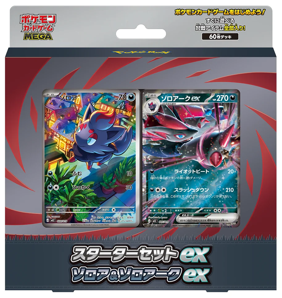 [Pre-order] Pokemon MEGA Starter Set ex