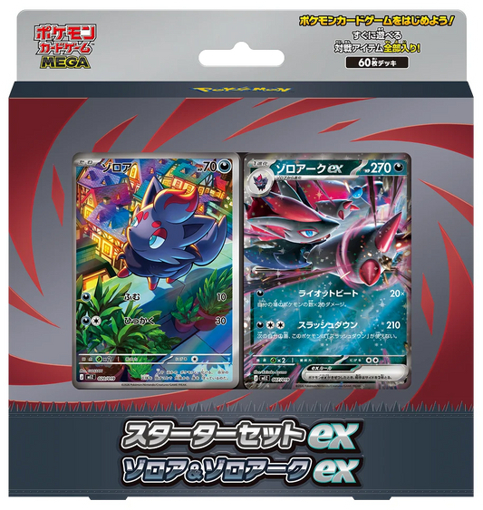 [Pre-order] Pokemon MEGA Starter Set ex