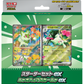 [Pre-order] Pokemon MEGA Starter Set ex