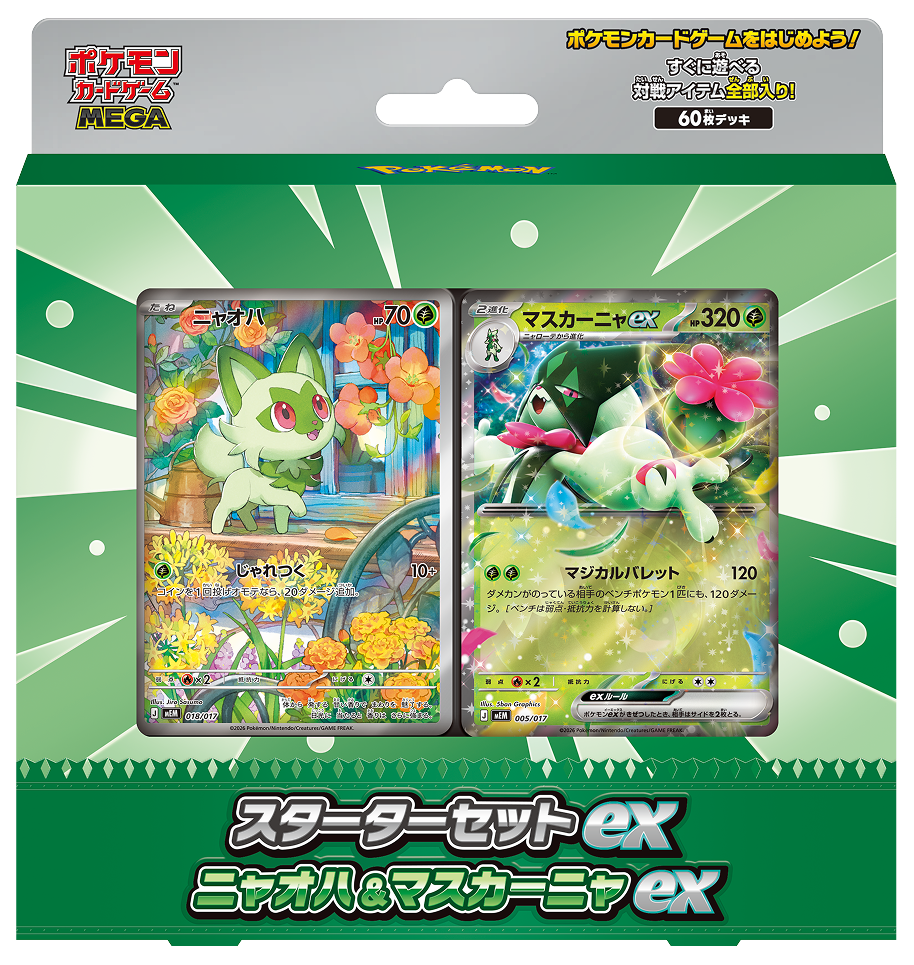 [Pre-order] Pokemon MEGA Starter Set ex
