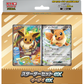[Pre-order] Pokemon MEGA Starter Set ex