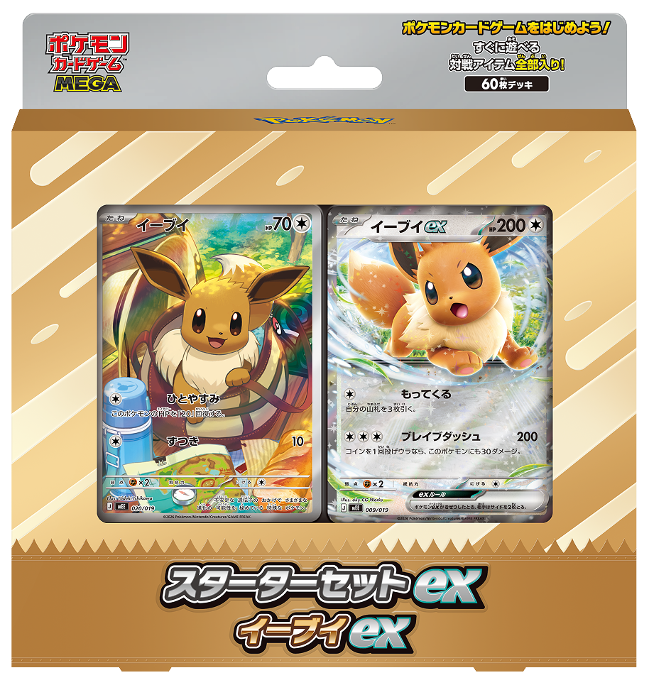 [Pre-order] Pokemon MEGA Starter Set ex