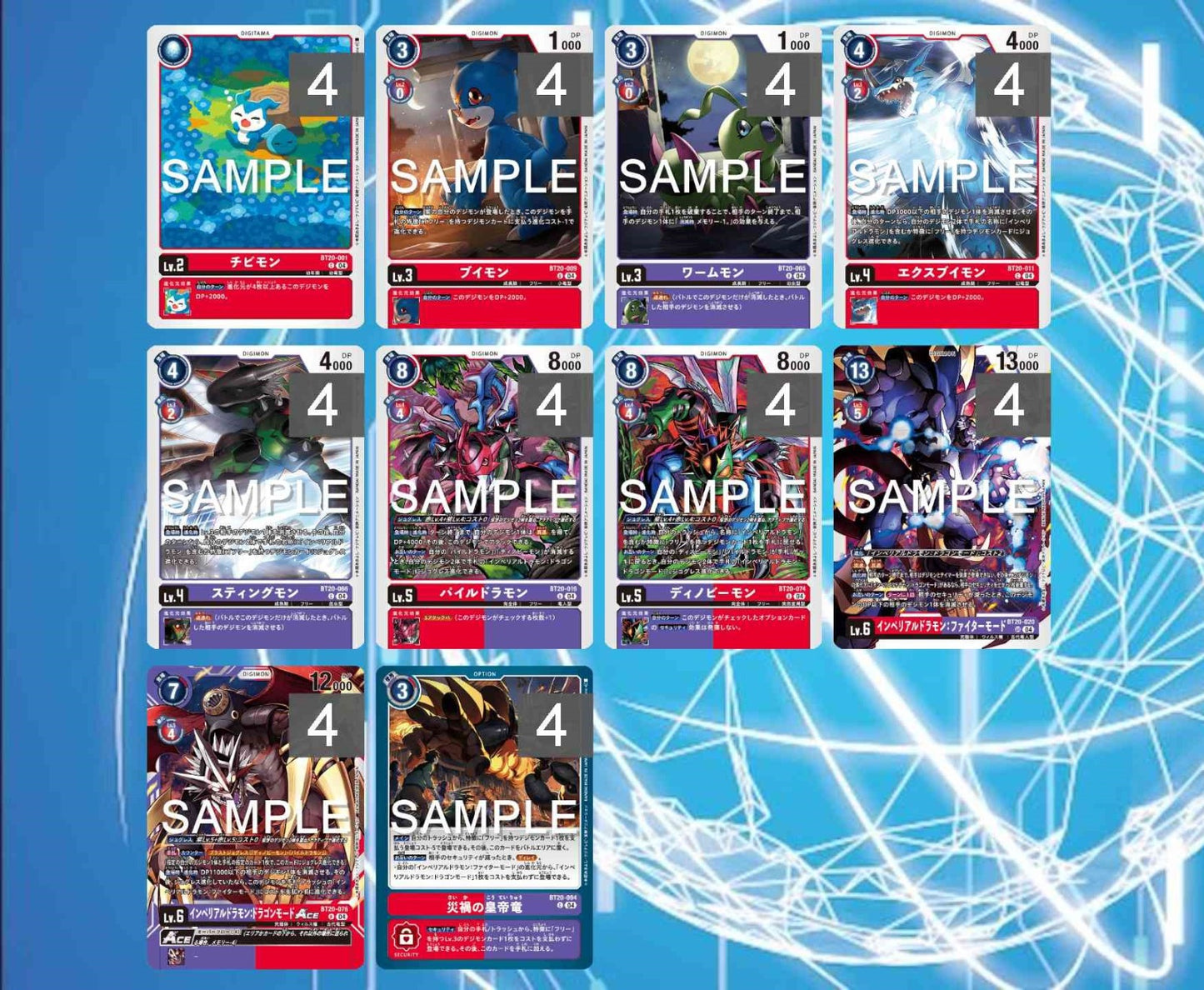 BT20 - Full Set 套裝