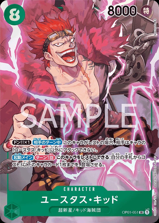 OP01-051 Eustass"Captain"Kid (Parallel) 尤斯塔斯・基德(異圖卡)