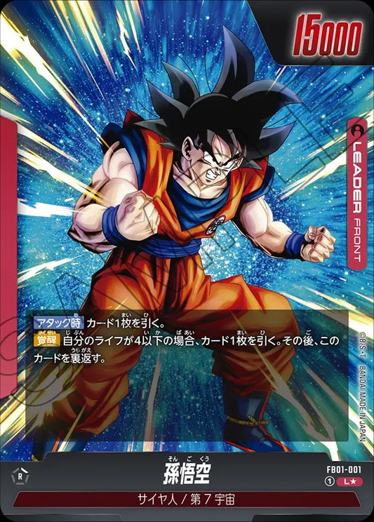 FB01-001 Son Goku 孫悟空 (Alt Art)(異畫)