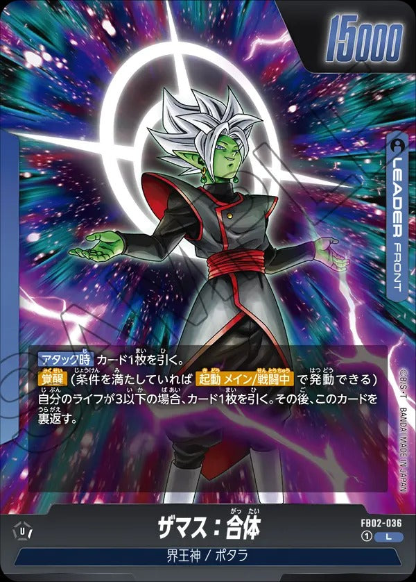 FB02-036 Zamasu : Fused ザマス：合体