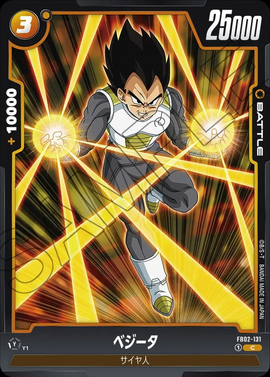 FB02-131 Vegeta ベジータ