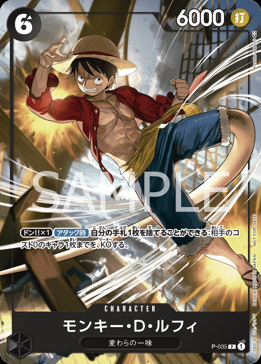 P-035-Monkey.D.Luffy 蒙其・D・魯夫