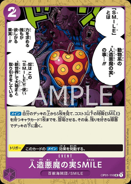 OP01-116 Artificial Devil Fruit SMILE 人造惡魔果實SMILE