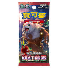 [SV5AF] 寶可夢集換式卡牌遊戲 - 強化擴充包 - 朱&紫 - 緋紅薄霧 Pokemon TCG Crimson Haze Traditional Chinese box