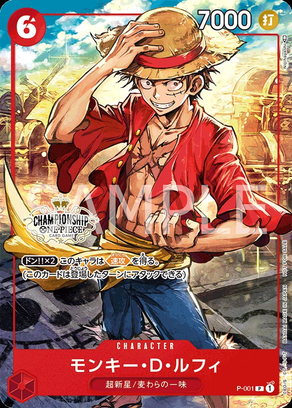 P-001-Monkey.D.Luffy (Parallel) 蒙其・D・魯夫(異圖卡)