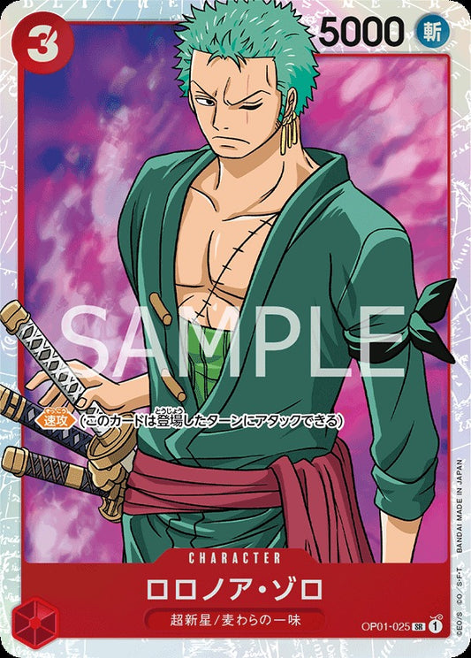 OP01-025 Roronoa Zoro 羅羅亞・索隆