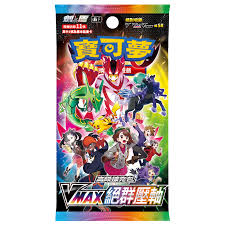 [S8BF] 寶可夢高級補充包 - 劍 & 盾 - VMAX絕群壓軸 Pokemon TCG VMAX Climax Traditional Chinese box