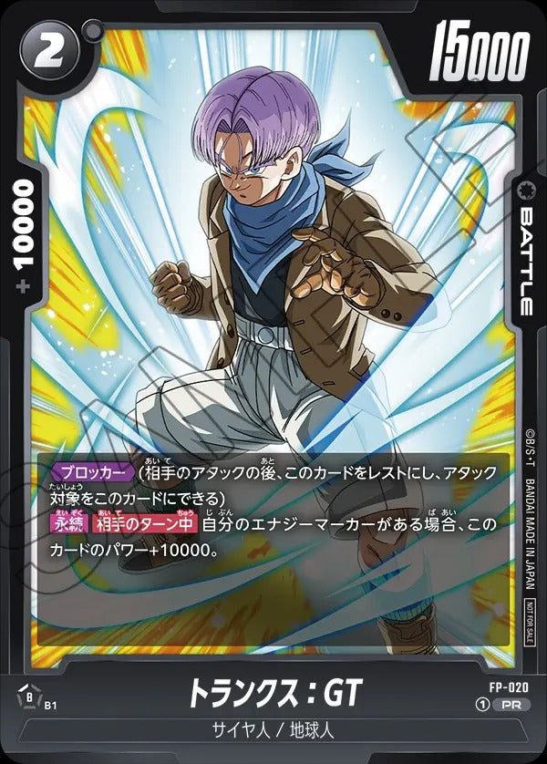 FP-020 Trunks : GT トランクス：GT