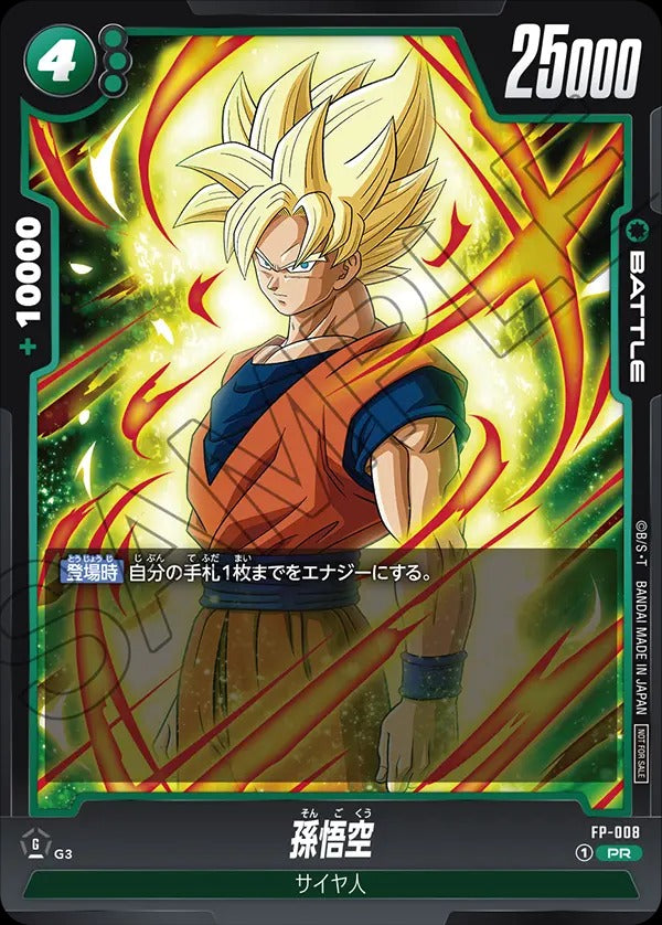 FP-008 Son Goku 孫悟空