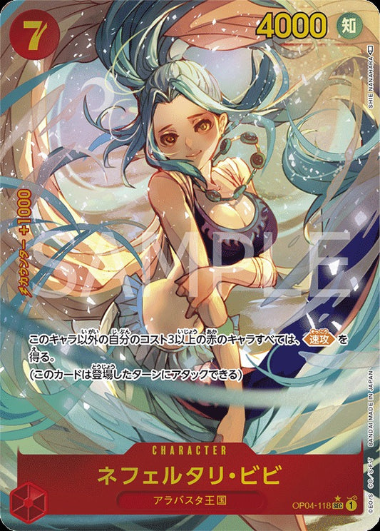 OP04-118 Nefeltari Vivi (Parallel) 納菲魯塔利・薇薇(異圖卡)