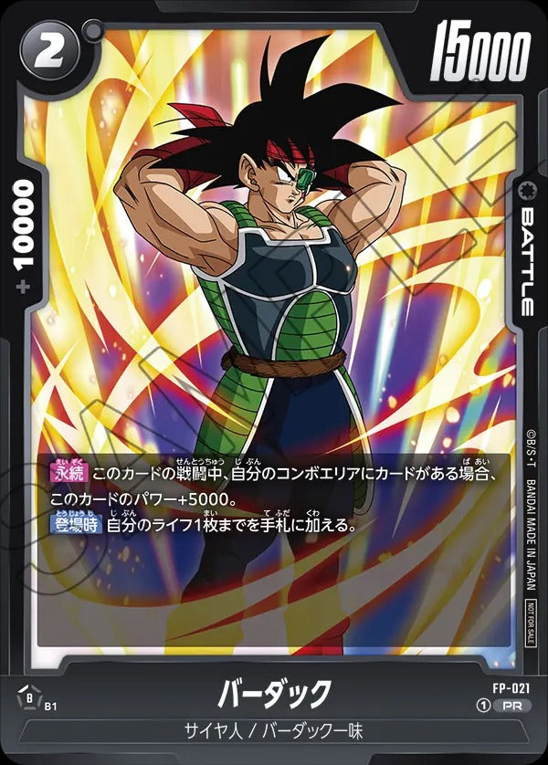 FP-021 Bardock バーダック