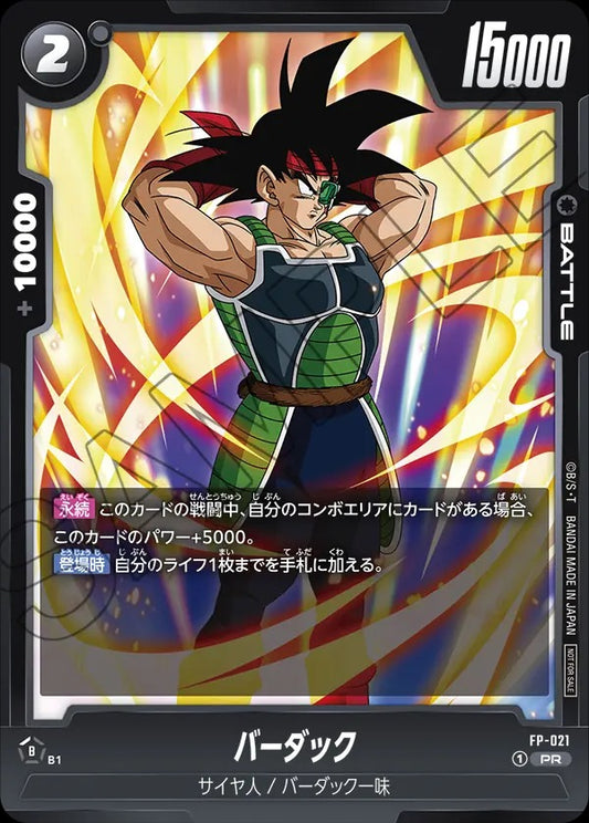 FP-021 Bardock バーダック