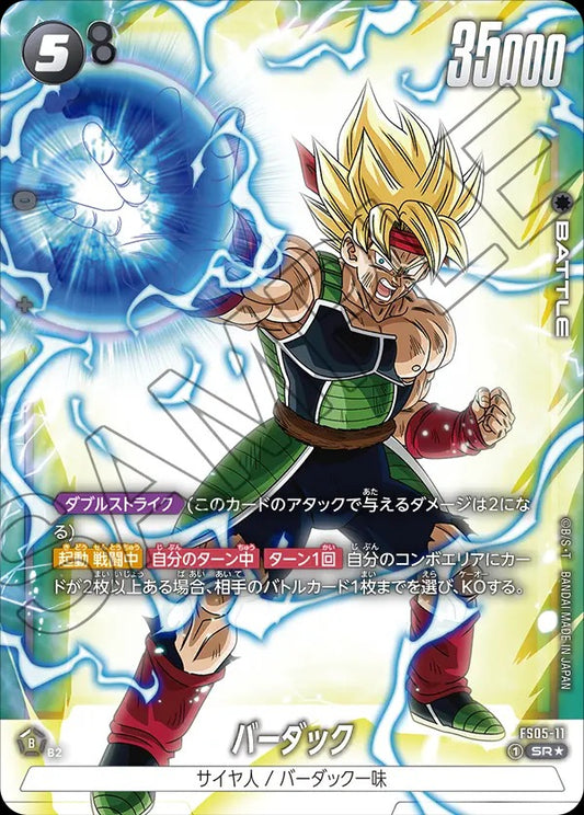 FS05-11 Bardock バーダック