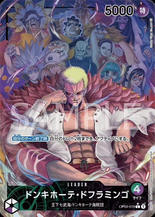 OP04-019 Donquixote Doflamingo (Parallel) 唐吉訶德・多佛朗明哥(異圖卡)