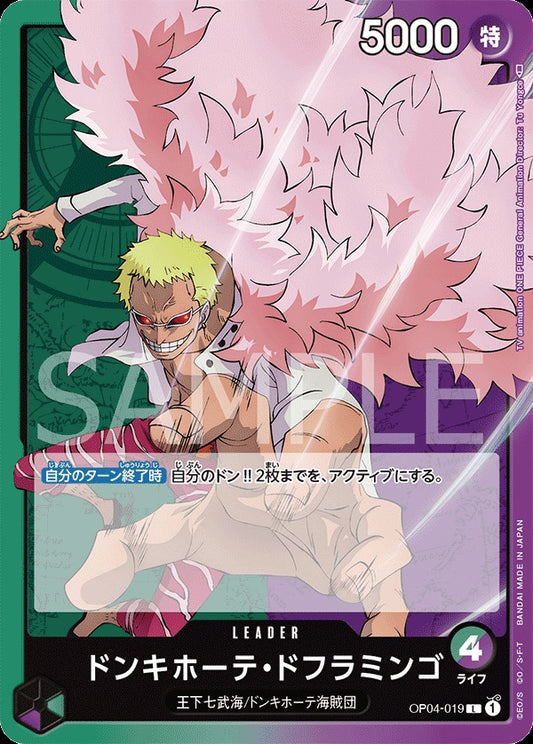 OP04-019 Donquixote Doflamingo 唐吉訶德・多佛朗明哥