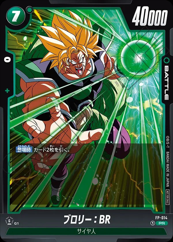 FP-014 Broly : BR ブロリー：BR