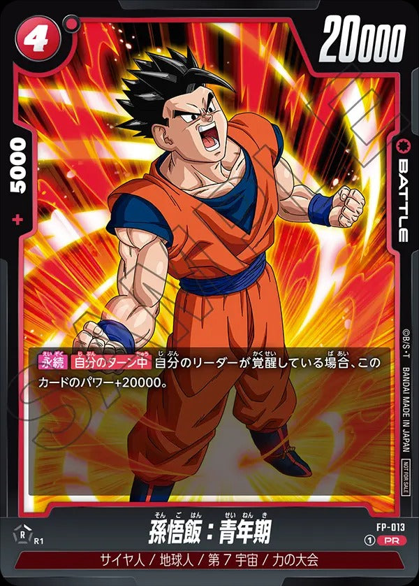 FP-013 Son Gohan : Adolescence 孫悟飯：青年期