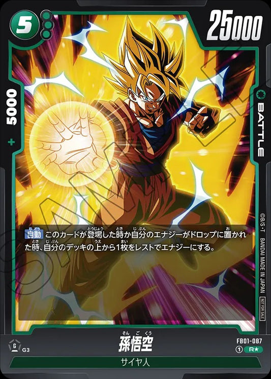 FB01-087 Son Goku 孫悟空