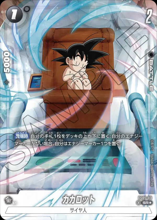 FS05-03 Kakarot カカロット