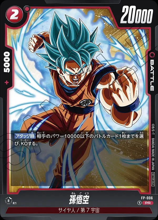 FP-006 Son Goku 孫悟空