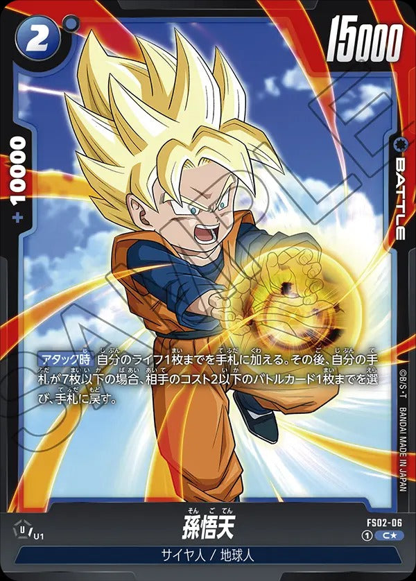 FS02-06 Son Goten 孫悟天