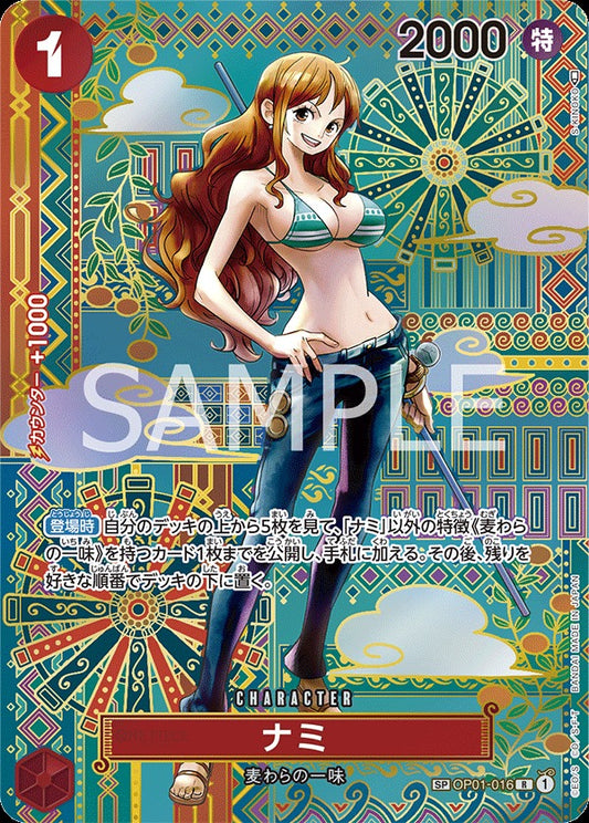 OP01-016 Nami (Parallel) 娜美(異圖卡)