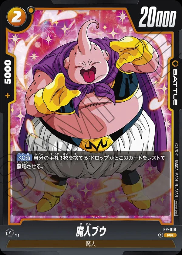 FP-019 Majin Buu 魔人ブウ