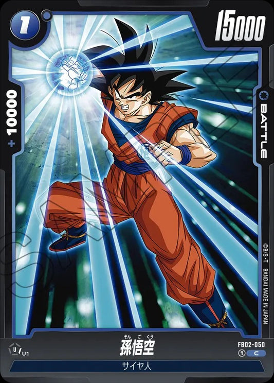 FB02-050 Son Goku 孫悟空