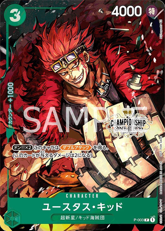 P-003-Eustass"Captain"Kid (Parallel) 尤斯塔斯・基德(異圖卡)