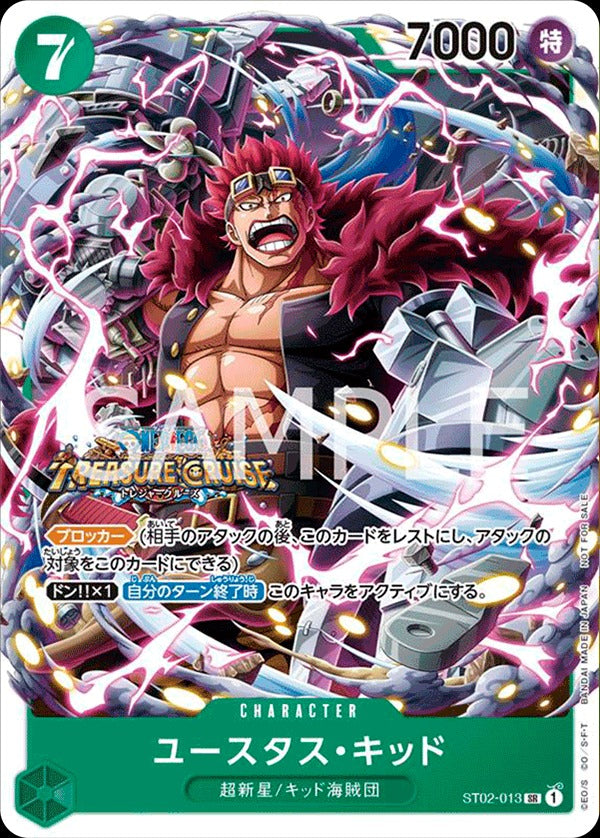 ST02-013-Eustass"Captain"Kid (Parallel) 尤斯塔斯・基德(異圖卡)