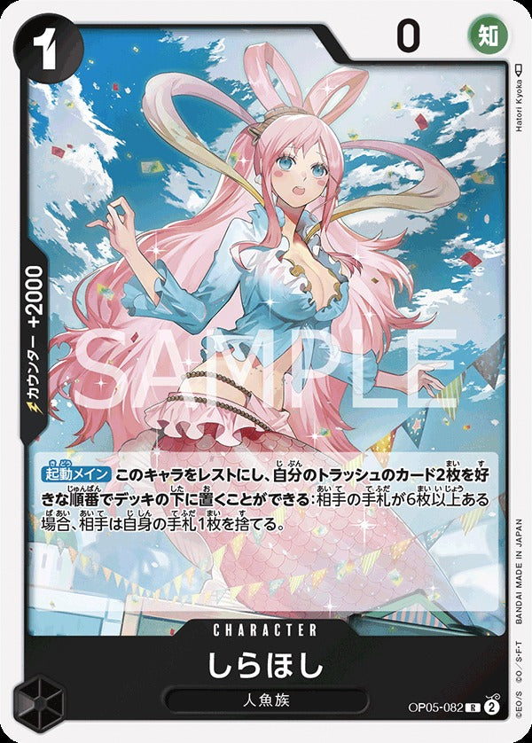 OP05-082 Shirahoshi 白星