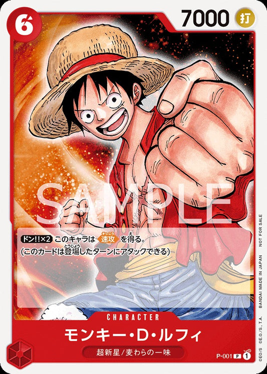 P-001-Monkey.D.Luffy 蒙其・D・魯夫