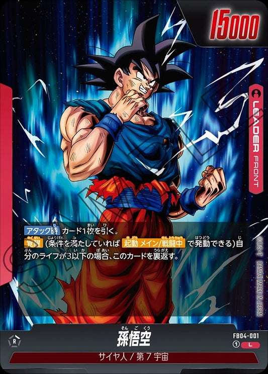 FB04-001 Son Goku 孫悟空