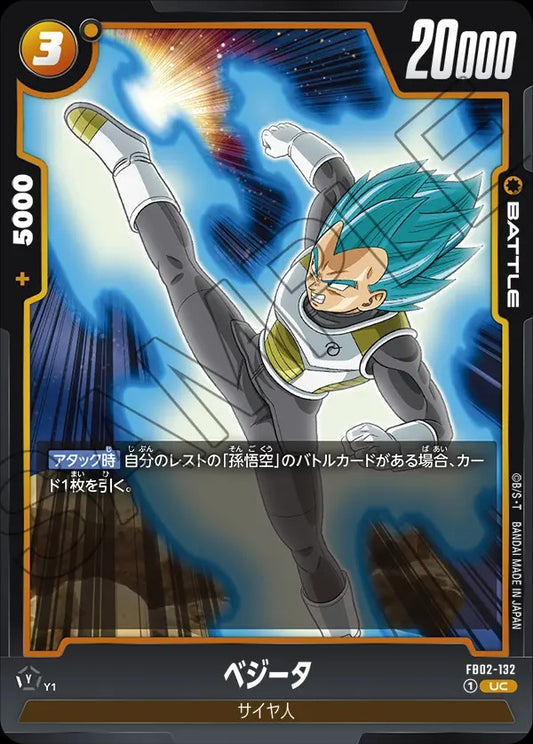 FB02-132 Vegeta ベジータ