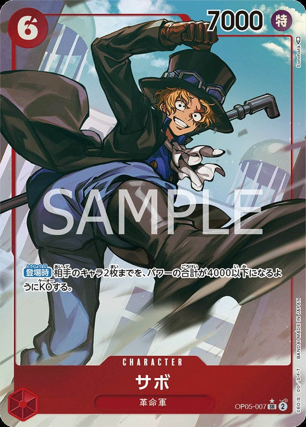 OP05-007 Sabo (Parallel) 薩波(異圖卡)