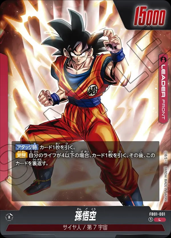 FB01-001 Son Goku 孫悟空