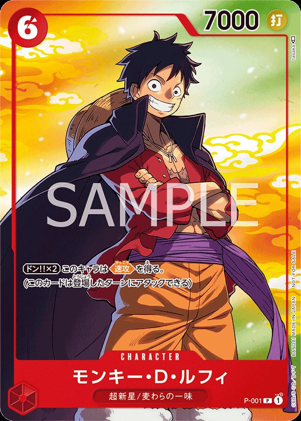 P-001-Monkey.D.Luffy (Parallel) 蒙其・D・魯夫(異圖卡)